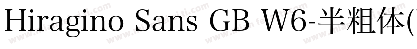 Hiragino Sans GB W6-半粗体(西方)字体转换